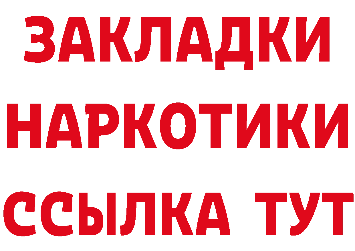 БУТИРАТ буратино зеркало маркетплейс mega Десногорск